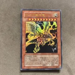 ラーの翼神竜 VJMP-JP046 ウルトラレア 絵違い - メルカリ