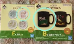 一番くじ こびとづかん B賞 温感マグカップ 新品未使用 - メルカリ