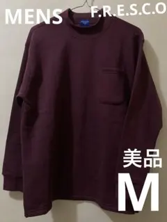 美品 長袖 トレーナー メンズ 赤 起毛 秋冬 無地 シンプル ワインレッド