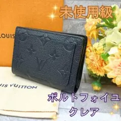 2026年最新】ルイヴィトン ポルトフォイユ クレア アンプラントの人気