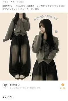 クロップド ニット