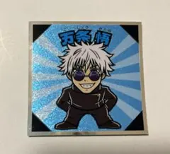 呪術廻戦マン2シール　五条悟　ウエハースシール