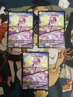 【２４時間以内発送】神判のカルマ　コットン/ジャッジ・水晶チャージャー