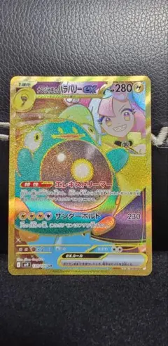 2025年最新】ナンジャモのハラバリーex URの人気アイテム - メルカリ