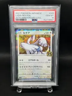 PSA10】ルリドラゴン 青木ルリ ジャンプ55周年記念カード - メルカリ