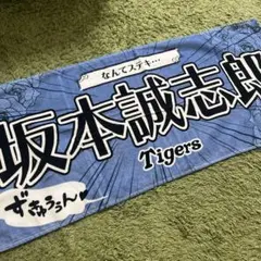 阪神タイガース 少女漫画風フェイスタオル