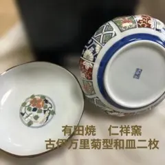 2026年最新】有田焼 皿の人気アイテム - メルカリ