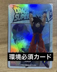 ドラゴンボールダイバーズカード EX2-001 孫悟空