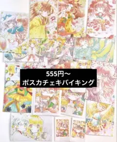 【送料込】チェキ ポストカード オリジナルイラスト 5枚から可 【全18種類】