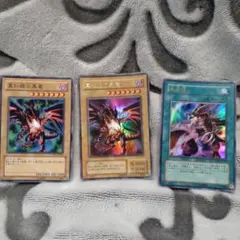 レッドアイズブラックドラゴン 黒炎弾 3枚セット