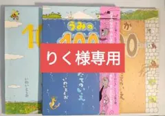 いわいとしお 100かいだてのいえシリーズ 3冊セット