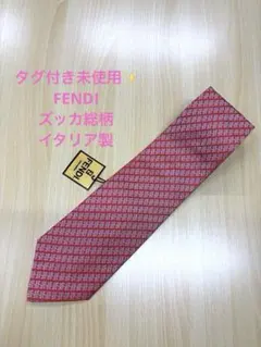 タグ付き未使用✨️フェンディ ネクタイ ズッカ柄 総柄 シルク100% イタリア製