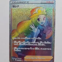 セレナ HR S11a 白熱のアルカナ 089/068 - メルカリ