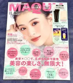 『MAQUIAマキア』2026年11月号 出口夏希