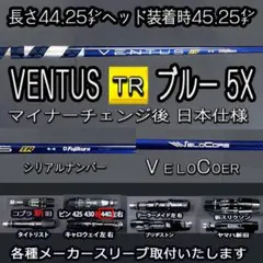 2026年最新】ベンタスtrブルー 5s pingの人気アイテム - メルカリ