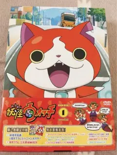 妖怪ウォッチ DVDBOX1 DVD5枚組 新品未使用