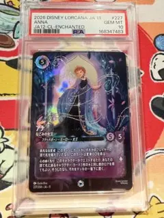 ク*ン様 【PSA10】ロルカナ アナ なごみの女王 エンチャンテッド