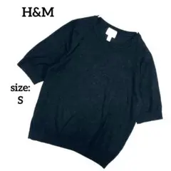 【美品】 H&M 半袖 セーター ニット 黒 クルーネック 定番 シンプル 春夏