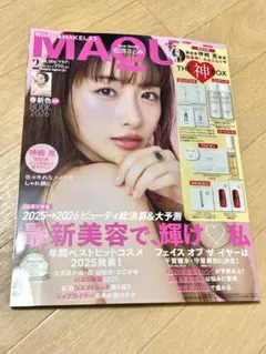 MAQUIA 2月号 石原さとみ マキア