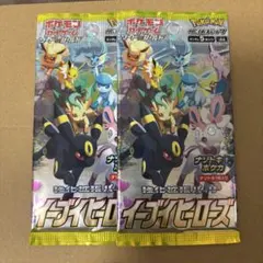 ポケモンカード イーブイヒーローズ 2パック　未開封