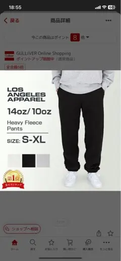 los angeles apparel ジョガーパンツ