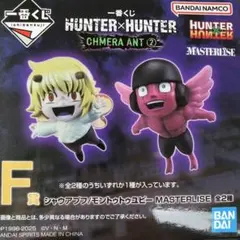 一番くじ HUNTER×HUNTER CHMERA ANT ➁