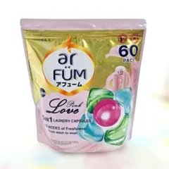 ピンクラブ110個 ケース付き❯ar FUM アフューム ランドリーボール 