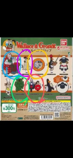 ウォレスとグルミット