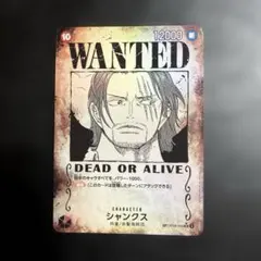 ワンピースカード シャンクス SP