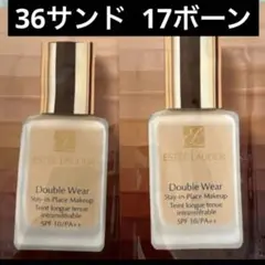 エスティローダー　ダブルウェアファンデーション　サンプル　サンド36 17 62 エスティローダー ダブルウェア ファンデーション サンプルセット
