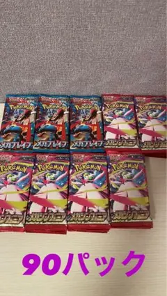ポケモンカード　メガシンフォニア60パック メガブレイブ30パック　サーチ済み