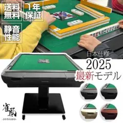 2025年最新】全自動卓用麻雀牌の人気アイテム - メルカリ