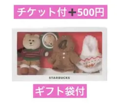 2026年最新】スタバ・クリスマスベアーの人気アイテム - メルカリ