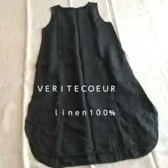 2026年最新】Veritecoeur ヴェリテクール ネストローブの人気アイテム