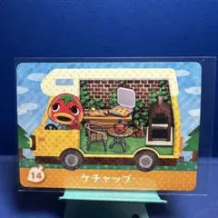 【家具】どうぶつの森 amiibo カード 14 ケチャップ アミーボ あつ森