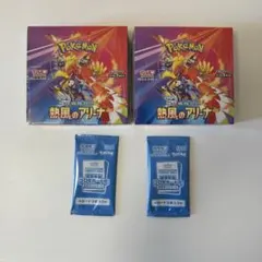 ポケモンカードゲーム 熱風のアリーナ ボックス2個セット