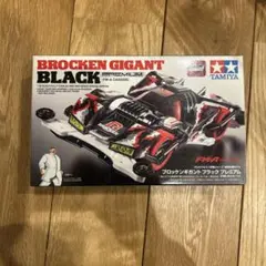 ミニ四駆 92409 ブロッケン ギガント ブラック メタリック Ver. - メルカリ