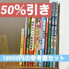 参考書 中学受験セット、高校受験セット 楽天市場】2027 福島県立会津学鳳中学校・受験合格セット問題集(10冊