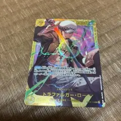 トラファルガー・ロー SEC OP10-119