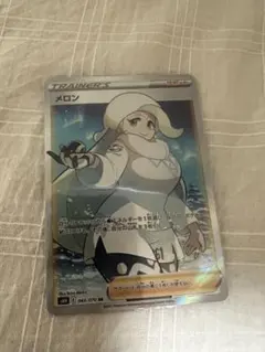ポケモンカード メロン SR 1枚 - メルカリ