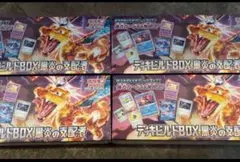 ポケモンカードゲーム デッキビルドBOX 黒炎の支配者 4BOX