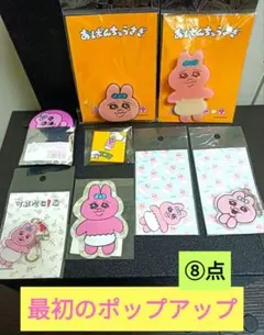 2026年最新】おぱんちゅうさぎPOPUPSHOPの人気アイテム - メルカリ