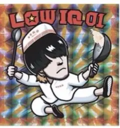 LOW IQ 01 まとめ売り おまけ付き 2026年最新】low iq 01 グッズの人気アイテム - メルカリ