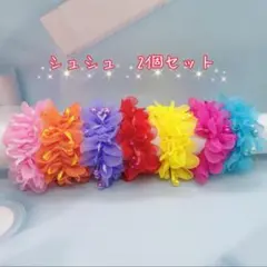 シュシュ　子供　ダンス　お団子　青　ブルー　ヘアゴム　推しカラー　フラ　発表会