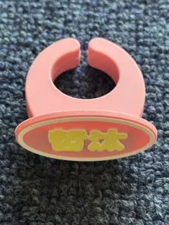 【最終値下げ】　哲汰　ペンライトアクセサリーのサムネイル