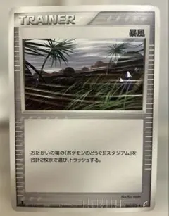 2026年最新】暴風 ポケモンカードの人気アイテム - メルカリ