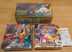 ポケモンカードゲーム プレミアムトレーナーボックスセット