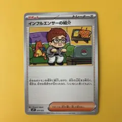 【Gemix10ゴールド】 インフルエンサーの紹介 インフルエンサーの紹介 - メルカリ