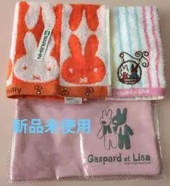 ★ミッフィーとリサ・ガスパール★新品未使用　フェイスタオルセット