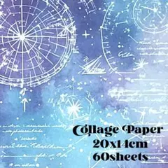 コラージュペーパー　宇宙B　60枚＋オマケ　20ｘ14ｃｍ　星座＊月　デザペ